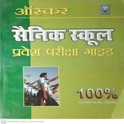oscar Sainik School practice in hindi