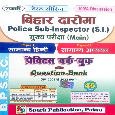 Spark Bihar Daroga Mains Practice Workbook With Question Bank