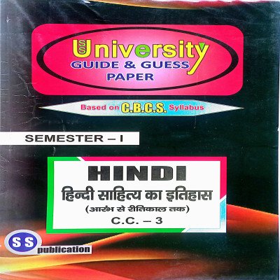 PG 1st Semester Hindi cc3