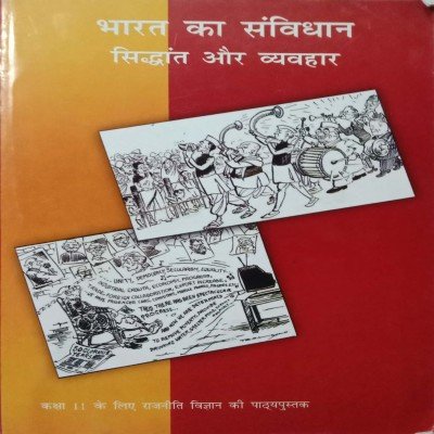 Ncert Political Science 11th Bharat Ka Sanvidhan