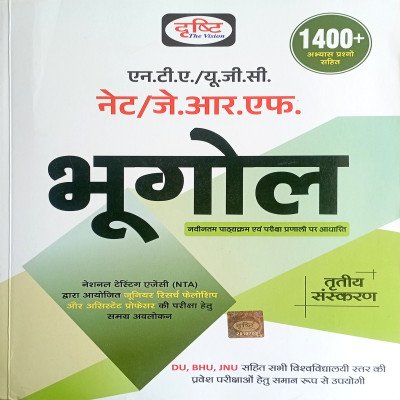 Drishti NTA UGC NET Geography In Hindi