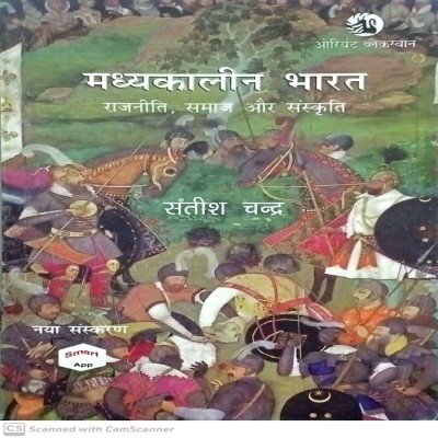 Satish Chandra madhyakalin bharat