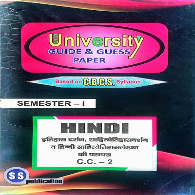 PG 1st Semester Hindi cc2