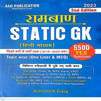 Ramban Static GK 5500+ TCS Question