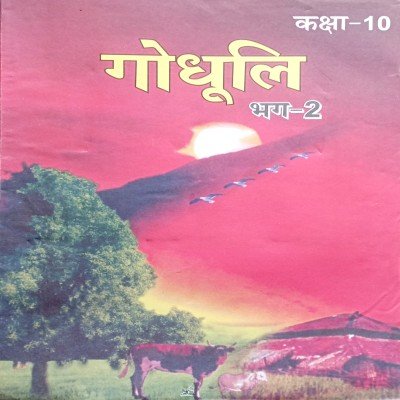 Btbc Hindi 10th Godhuli 0307