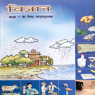 NCERT Science Class 7 In Hindi