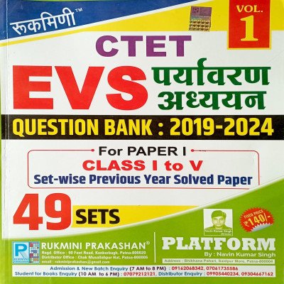 Rukmini CTET EVS Question Bank 2019-2024 Vol-1 49 Sets
