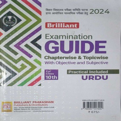 Brilliant 10th Examination guide (Urdu)