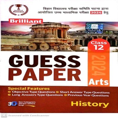 Brilliant 12th guess paper History