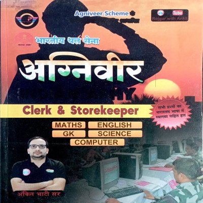 Ankit Bhaati Agniveer Indian Army Clerk & Storekeeper