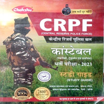 Chakshu CRPF Constable Study Guide SA197