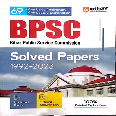 Arihant 69 BPSC prelims solved paper