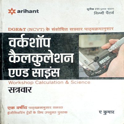 Arihant Workshop Calculation And Science Satrawar A117