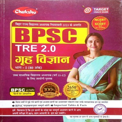 Chakshu BPSC TRE 2.0 Home science SA223