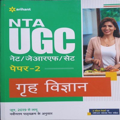Arihant UGC NET Home science Paper 2
