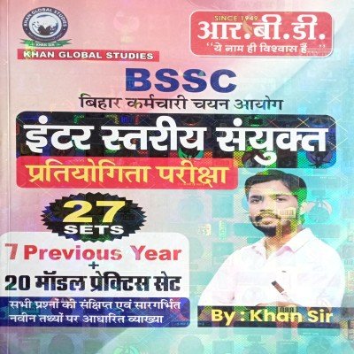 Khan Sir BSSC Inter Level 27 Sets Previous And Model Practice Sets