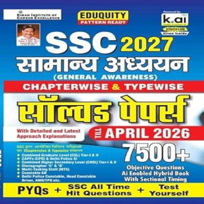 Kiran SSC General Awareness Solved Papers 2027 – Chapterwise & Typewise | 7500+ Objective Questions | Updated till April 2026 | Hindi Medium