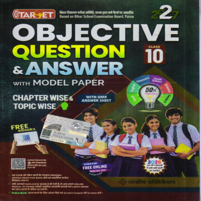 Target Objective Question & Answer Class 10 | Bihar Board 2027 | Chapter Wise & Topic Wise | Model Paper, OMR Answer Sheet & Free E-Book