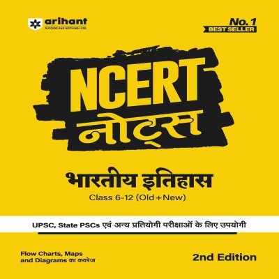 Arihant NCERT Notes Bhartiya Itihas Class 6-12