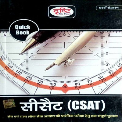 Drishti Quick book CSAT