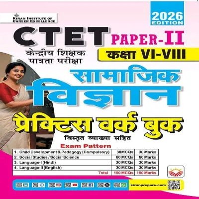 Kiran CTET Paper-II Social Science Practice Workbook 2026 (Classes VI–VIII) | Hindi Medium | Based on Latest CTET Exam Pattern