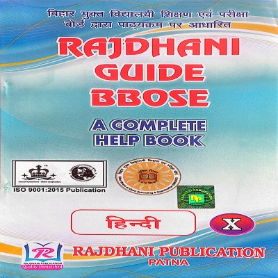 Bbose Hindi Class 10th