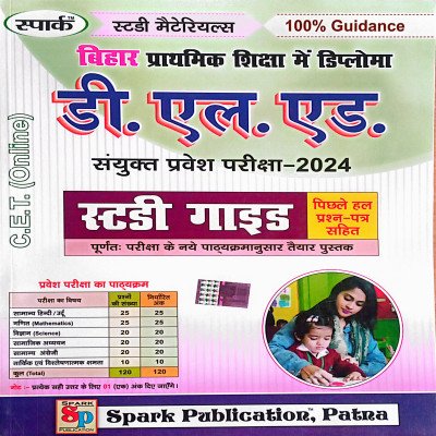 Spark Bihar D.El.Ed Entrance Study Guide