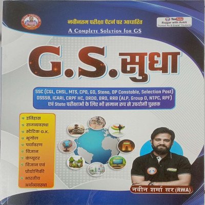 Ankit bhati GS Sudha By Navin Sharma