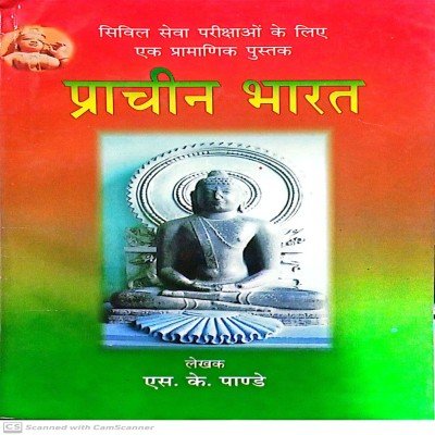 S K Pandey Prachin bharat