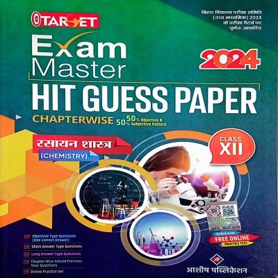 Target exam master hit guess Paper class 12 Rasayan Shastra