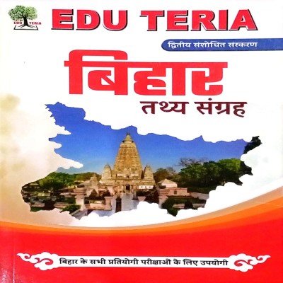 Eduteria Bihar tathya sangrah