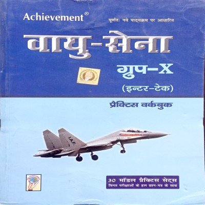 Achievement Indian airforce Group x practice workbook