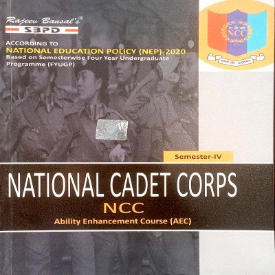 SBPD National Cadet Corps NCC Semester-4
