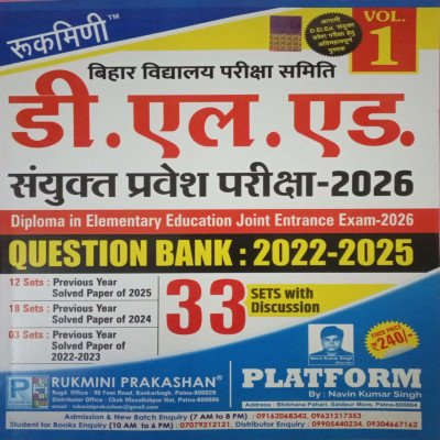 Rukmini Bihar D.el.ed Entrance Exam Question Bank 2022-2025, Vol-1