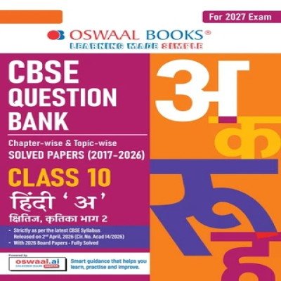CBSE Class 10 Hindi-A Question Bank | Chapter & Topic-wise Solved Papers (2017-2026) | Based on Latest Syllabus (April 2026) | Includes 2026 Papers | For 2027 Exam