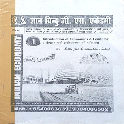 Gyan Bindu Notes Indian Economy 146 Pages