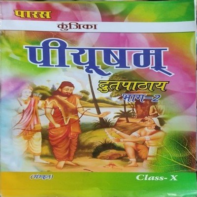 Paras kunjika Sanskrit class 10