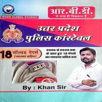 Khan sir U.P police Constable 18 Solved Papers F395