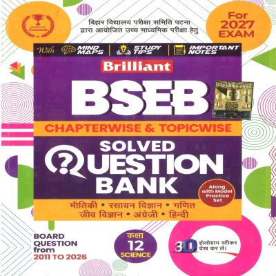 Brilliant BSEB Chapterwise & Topicwise Solved Question Bank Class 12 Science | Bihar Board 2027 | Physics, Chemistry, Mathematics, Biology, English & Hindi | Model Practice Set
