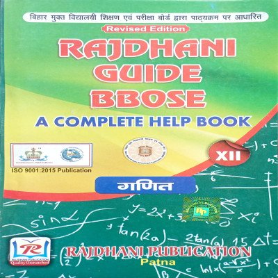 Bbose guide Maths 12th In Hindi