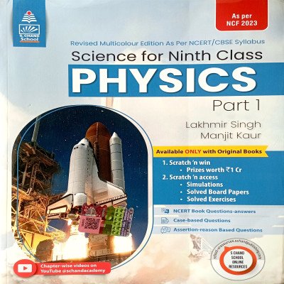 S Chand  Physics 9th Part 1 Lakhmir singh