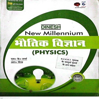 Dinesh new millennium physics 12th in hindi