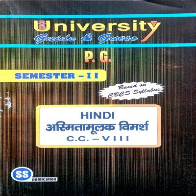 PG 2nd Semester Hindi CC 8