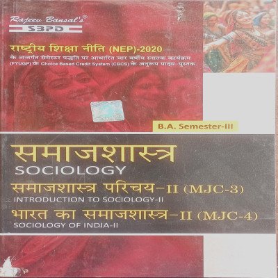 SBPD Samajshashtra Sociology B.A Semester 3 MJC 3 and 4