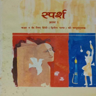 NCERT Hindi Sparsh Class 9th