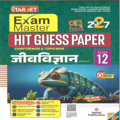 Target Exam Master Class 12 Jeev Vigyan (Biology) Hit Guess Paper 2027 Hindi Medium| Chapterwise & Topicwise Questions | Objective & Subjective | Solved Previous Year Questions
