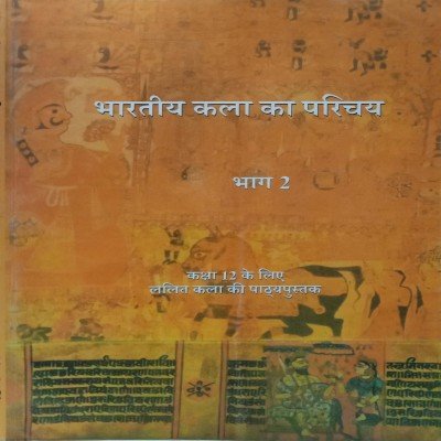 Ncert Bharatiya Kala Ka Parichay class 12