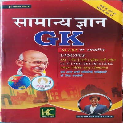 KBC Nano Samanya Gyan