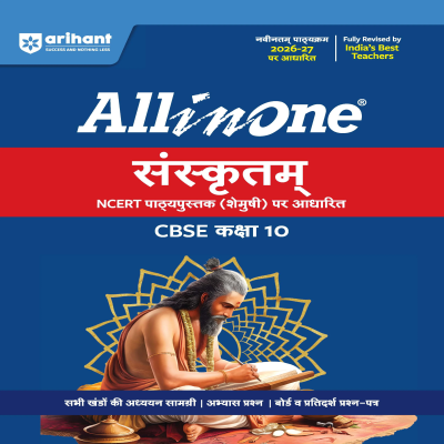 Arihant All in One Sanskritam Class 10 Book 2026-27 | CBSE NCERT Based Sanskrit Study Guide