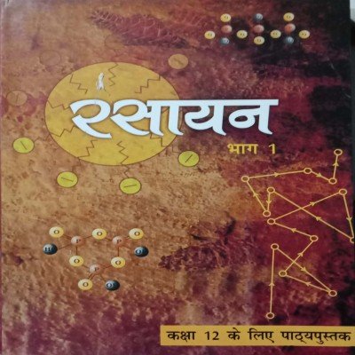 Ncert Chemistry 12th Volume 1 In Hindi